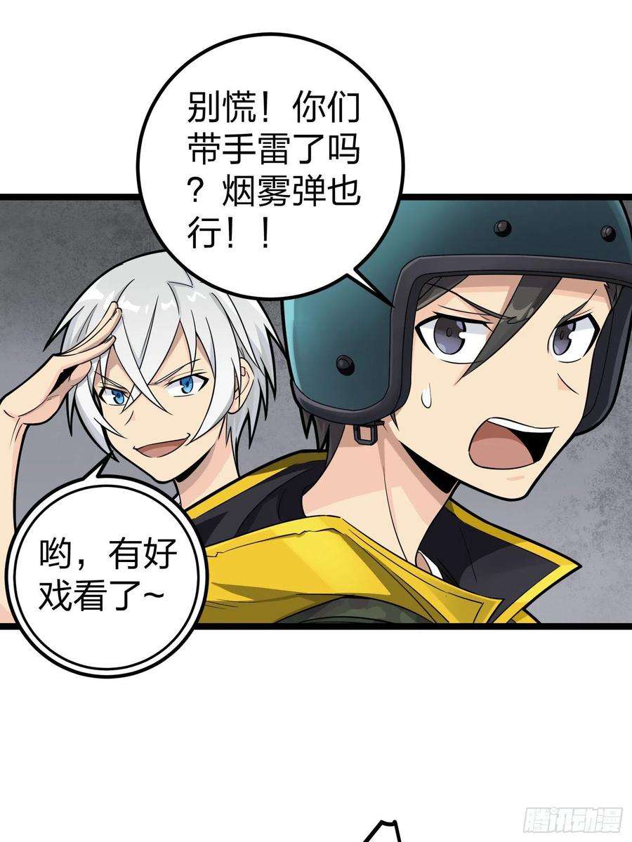 和平精英：描边战神62话.裂痕