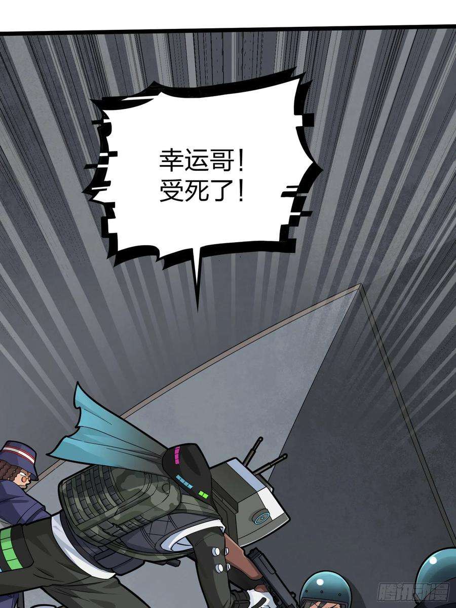 和平精英：描边战神62话.裂痕