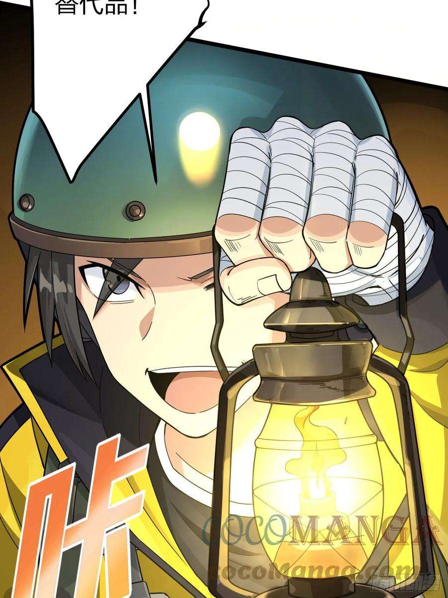 和平精英：描边战神62话.裂痕