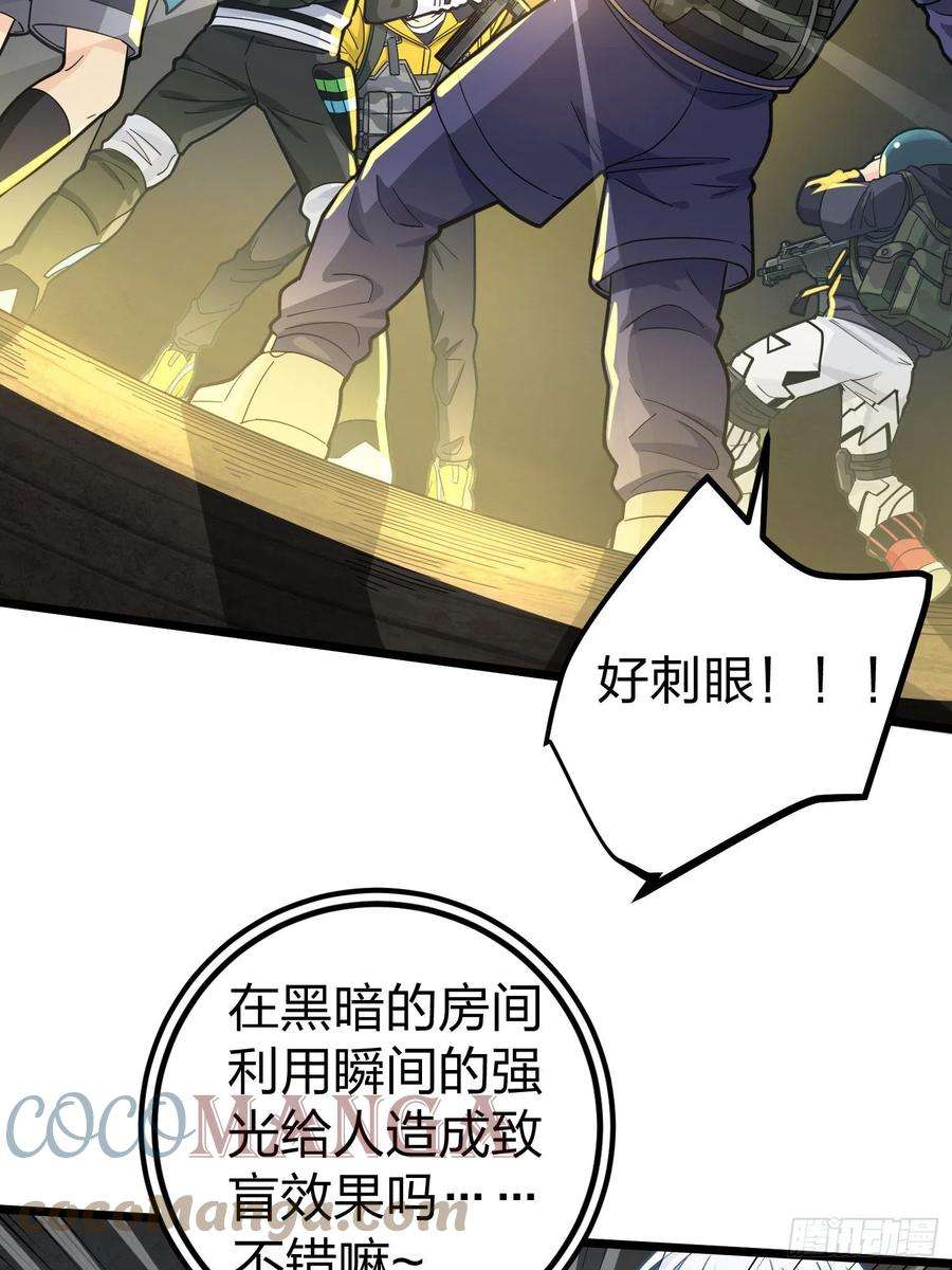 和平精英：描边战神62话.裂痕