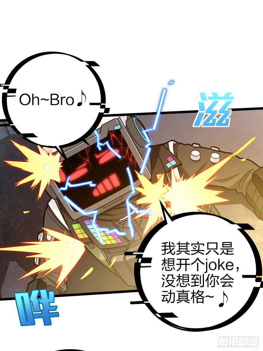 和平精英：描边战神62话.裂痕