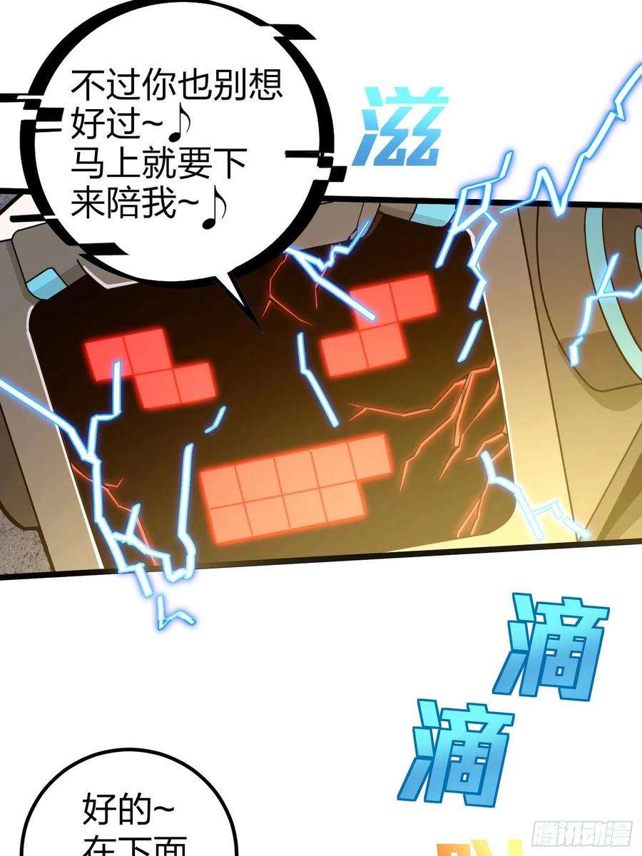 和平精英：描边战神62话.裂痕