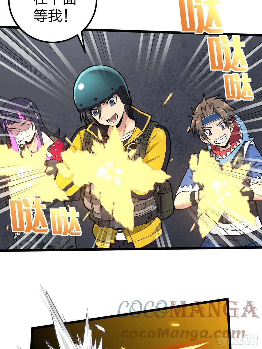 和平精英：描边战神62话.裂痕