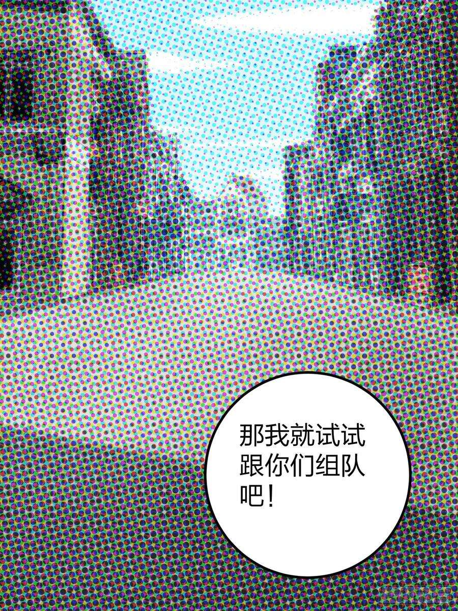 和平精英：描边战神62话.裂痕