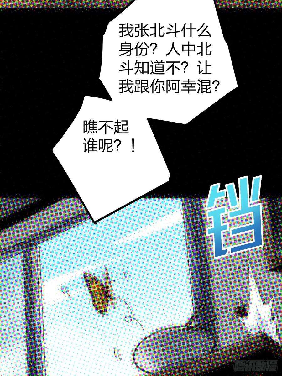 和平精英：描边战神62话.裂痕