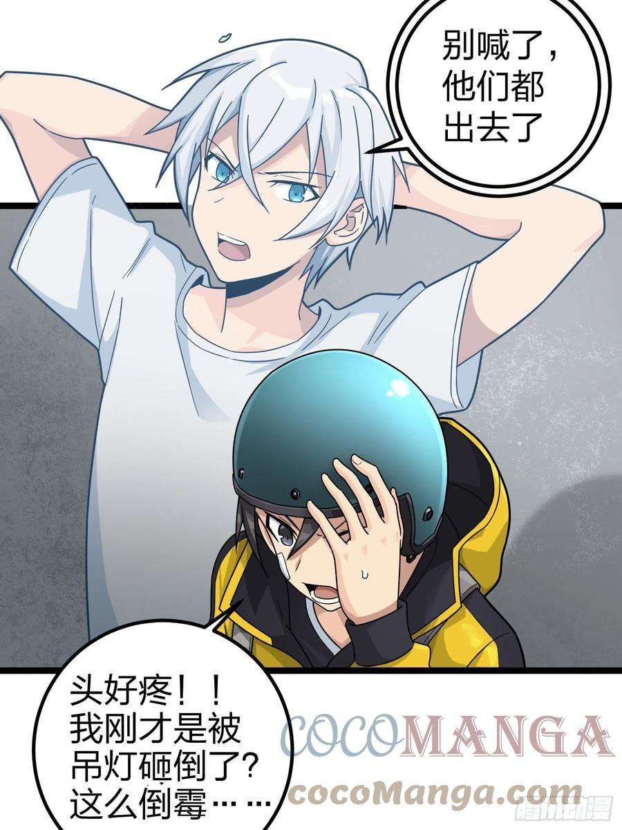 和平精英：描边战神62话.裂痕