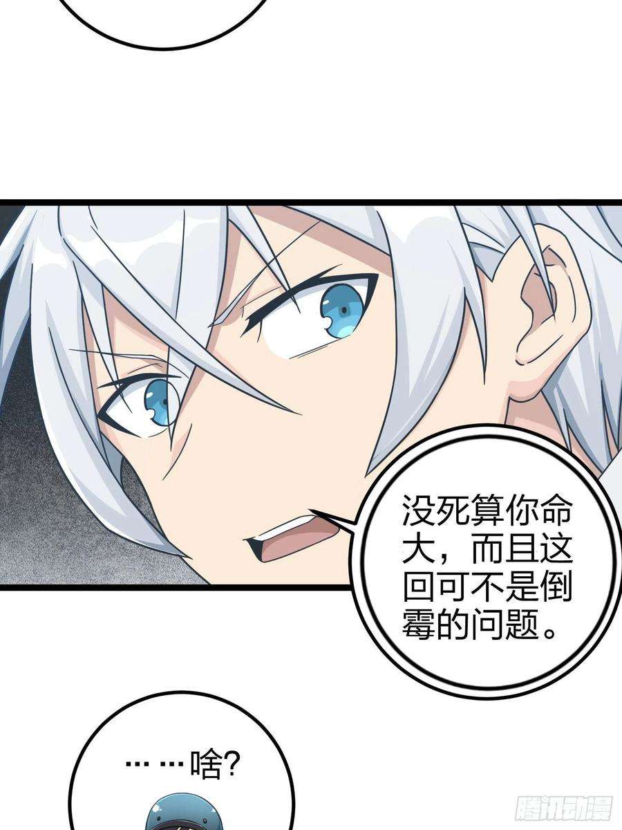 和平精英：描边战神62话.裂痕