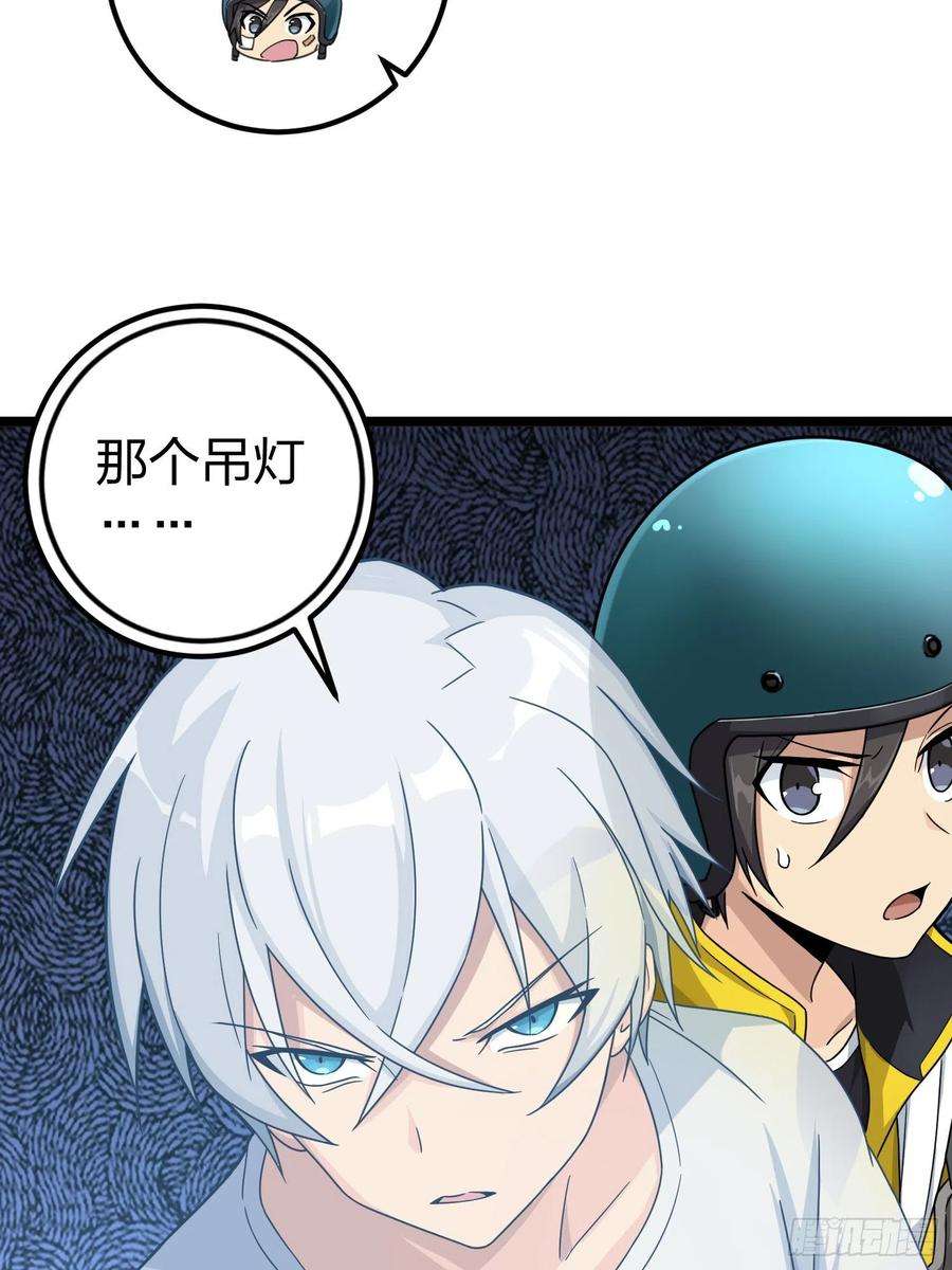和平精英：描边战神62话.裂痕