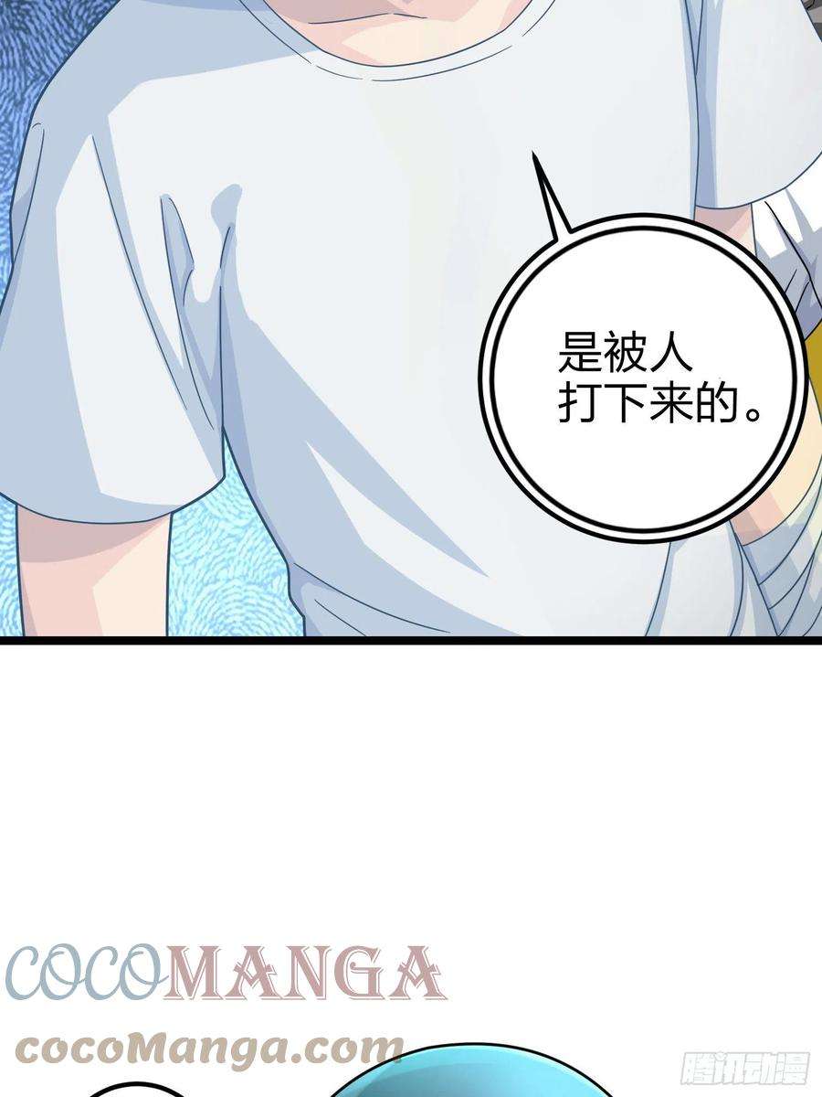 和平精英：描边战神62话.裂痕