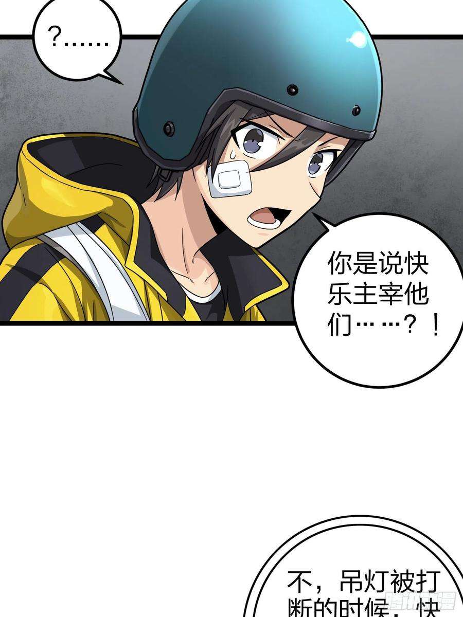 和平精英：描边战神62话.裂痕