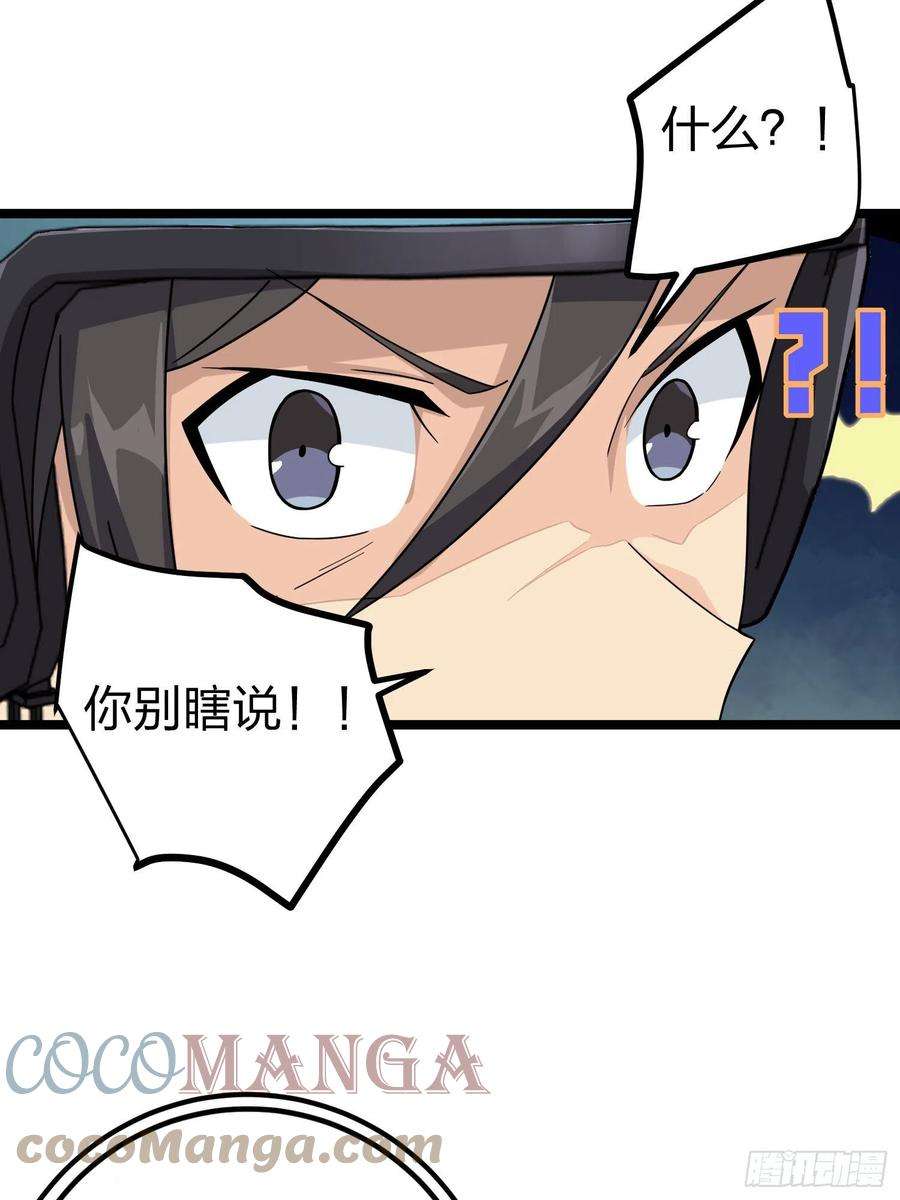 和平精英：描边战神62话.裂痕