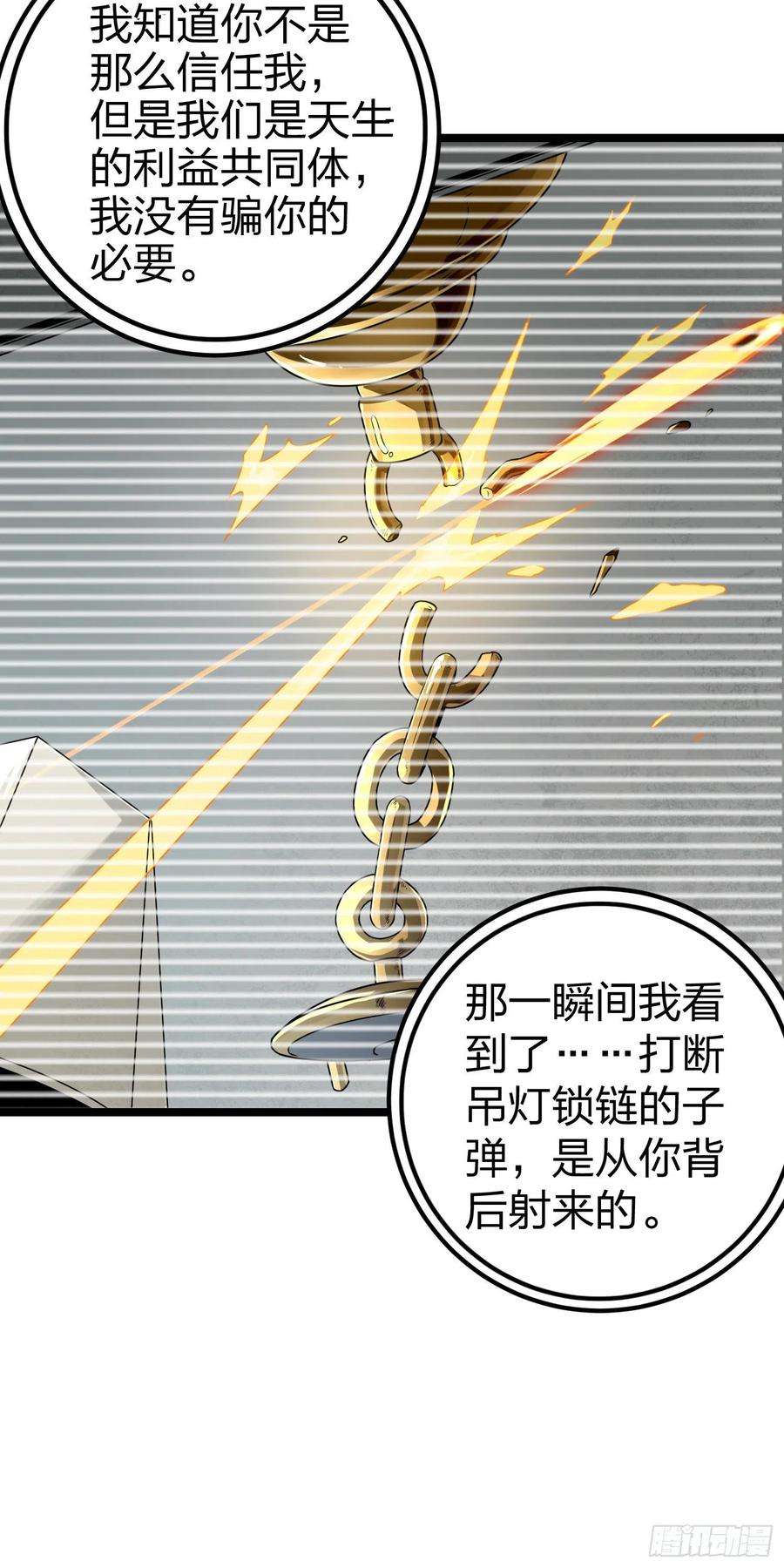 和平精英：描边战神62话.裂痕