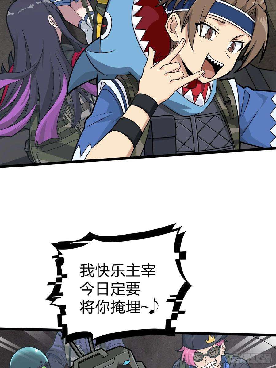 和平精英：描边战神62话.裂痕