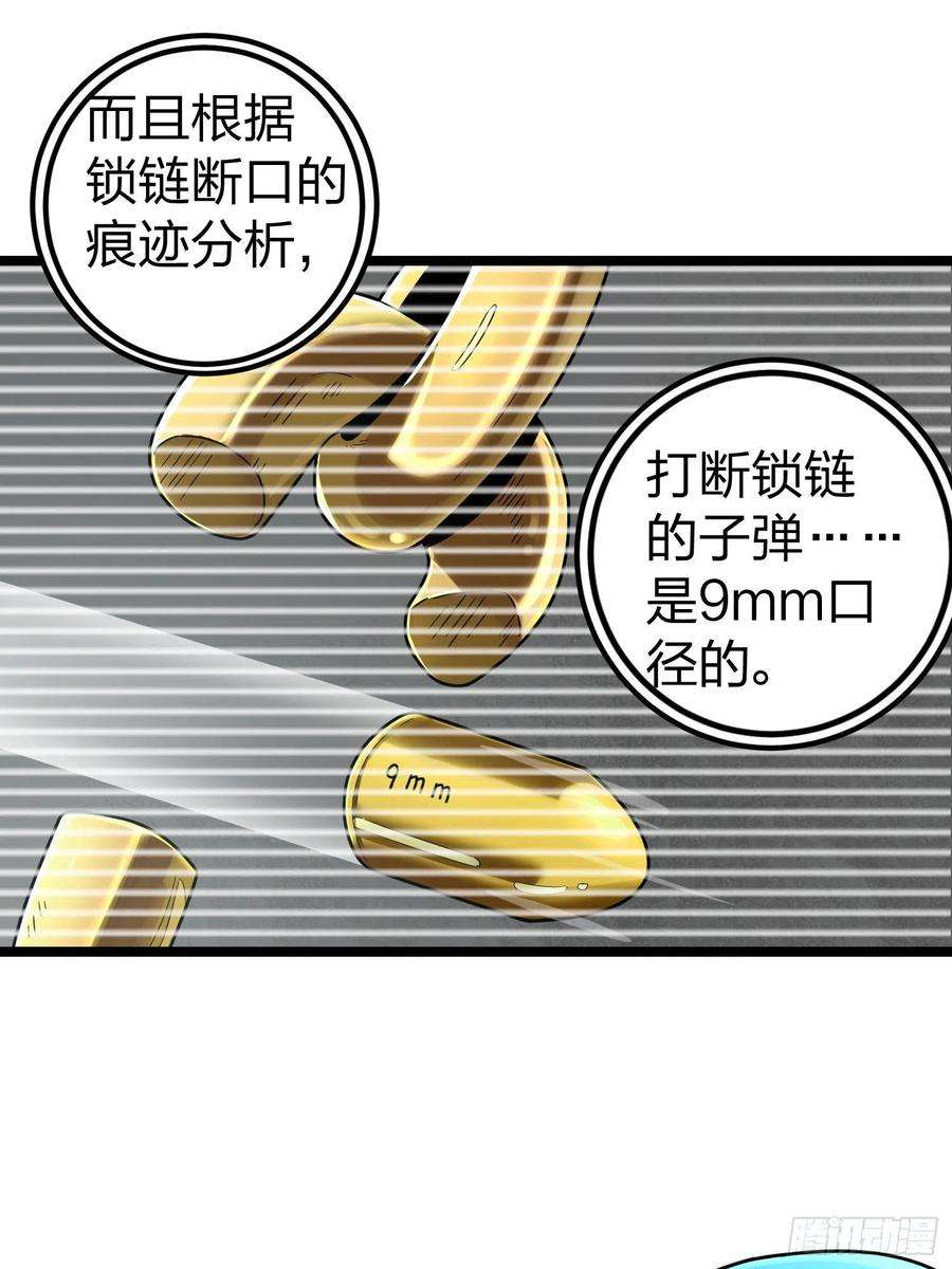 和平精英：描边战神62话.裂痕