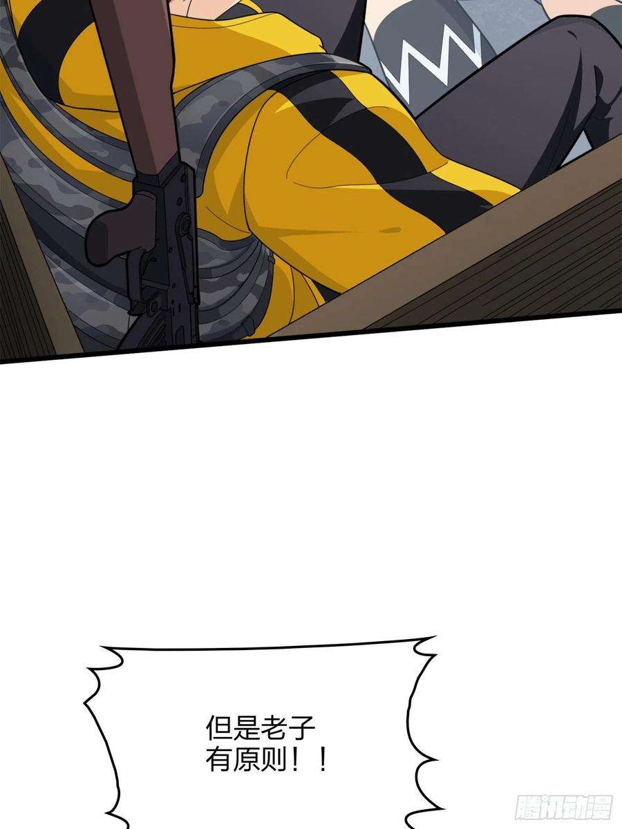 和平精英：描边战神64话.突袭