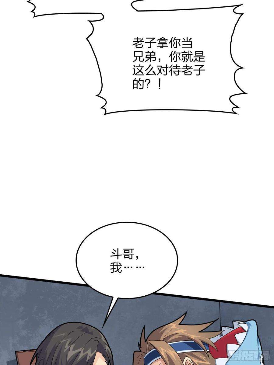 和平精英：描边战神64话.突袭