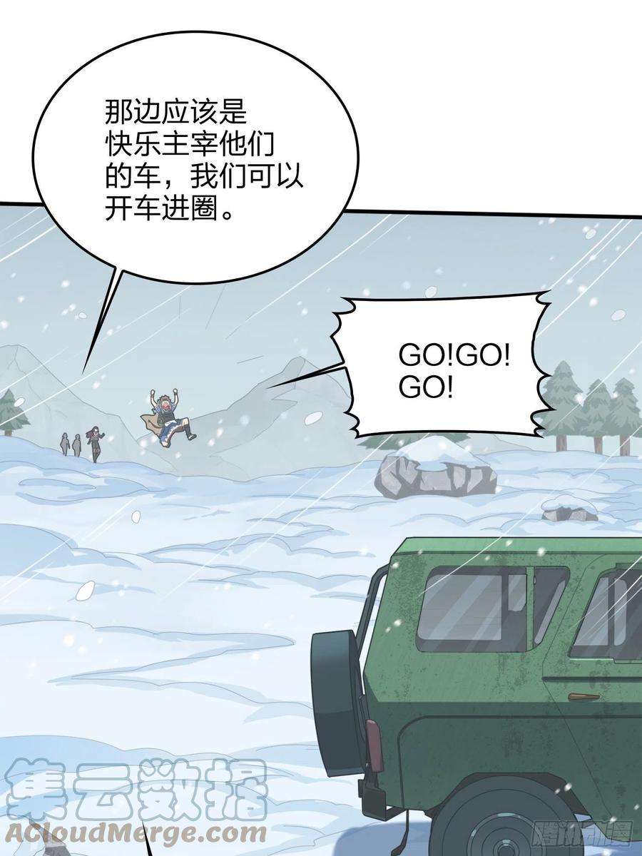 和平精英：描边战神64话.突袭