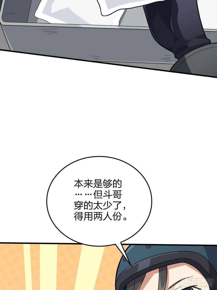 和平精英：描边战神64话.突袭
