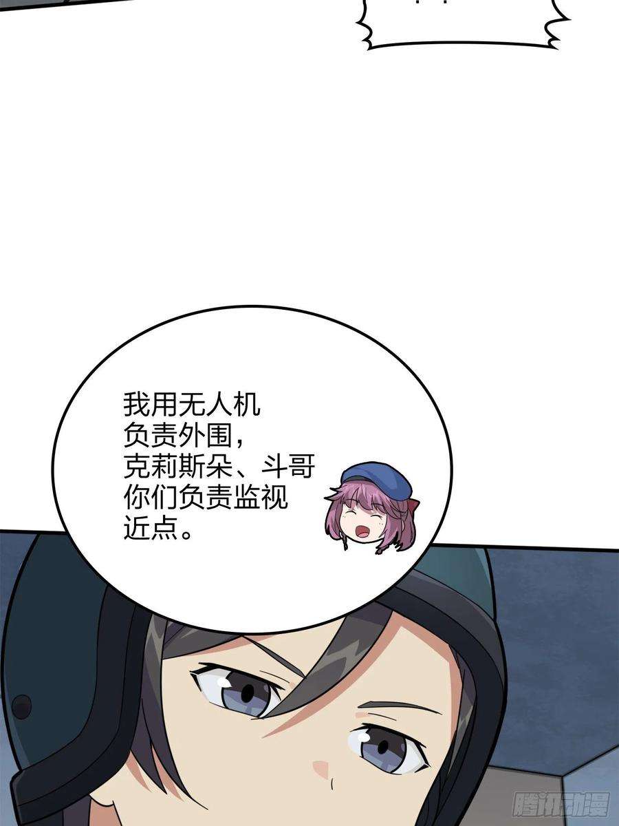 和平精英：描边战神64话.突袭