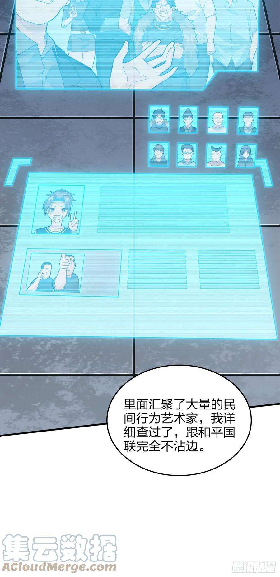 和平精英：描边战神64话.突袭