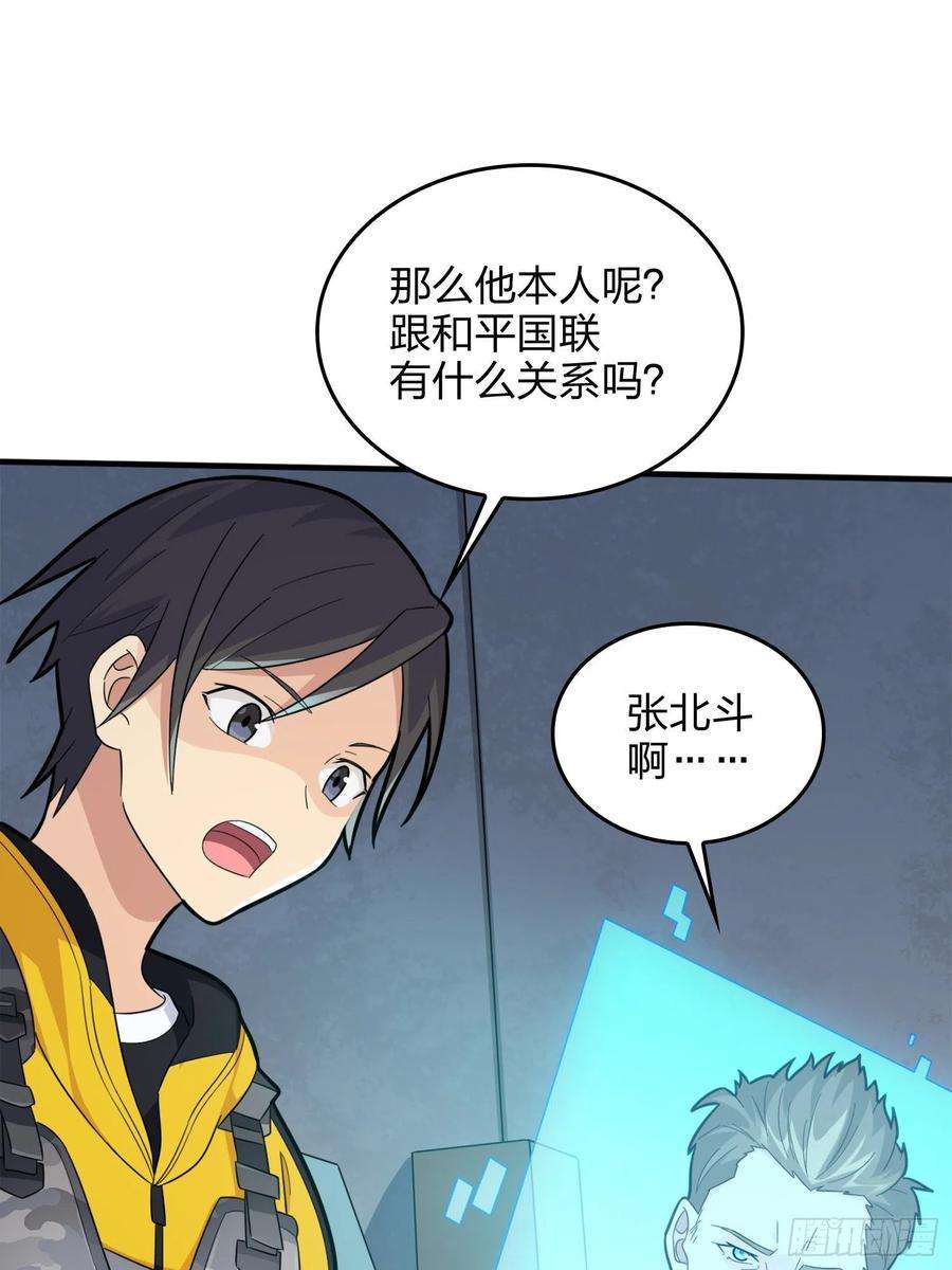 和平精英：描边战神64话.突袭