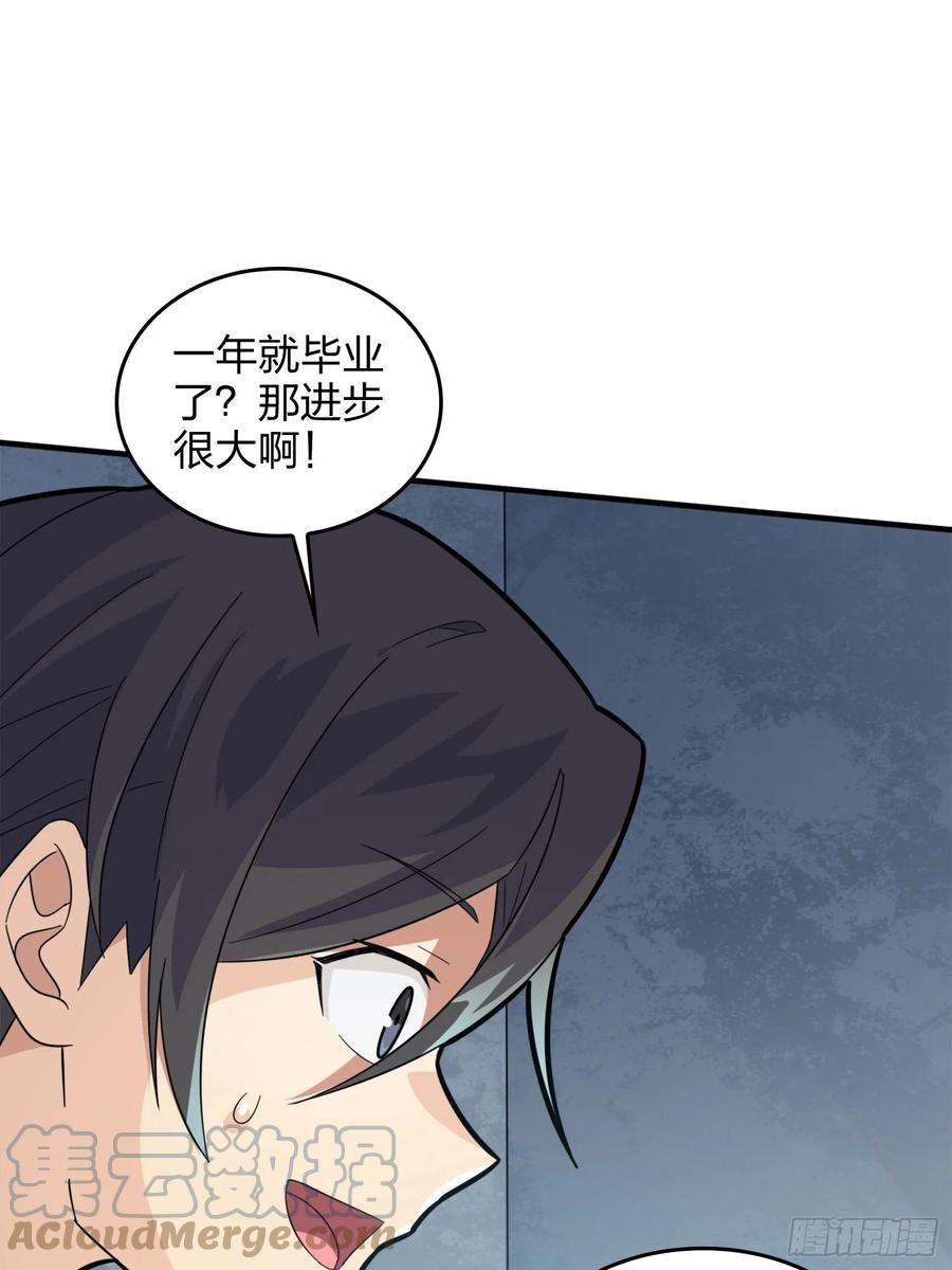 和平精英：描边战神64话.突袭