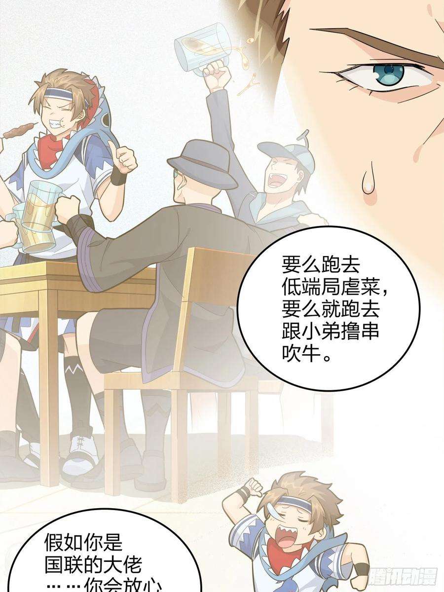 和平精英：描边战神64话.突袭