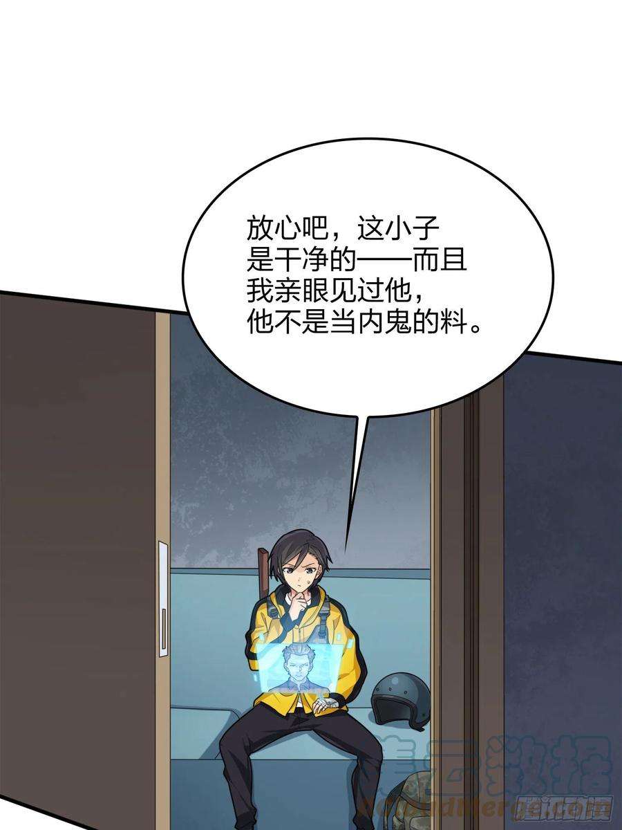 和平精英：描边战神64话.突袭