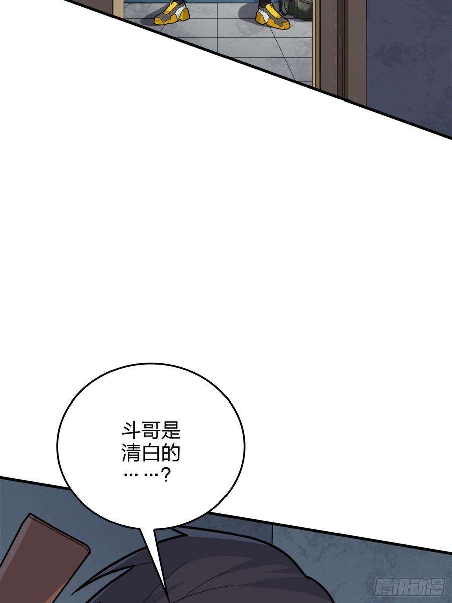 和平精英：描边战神64话.突袭