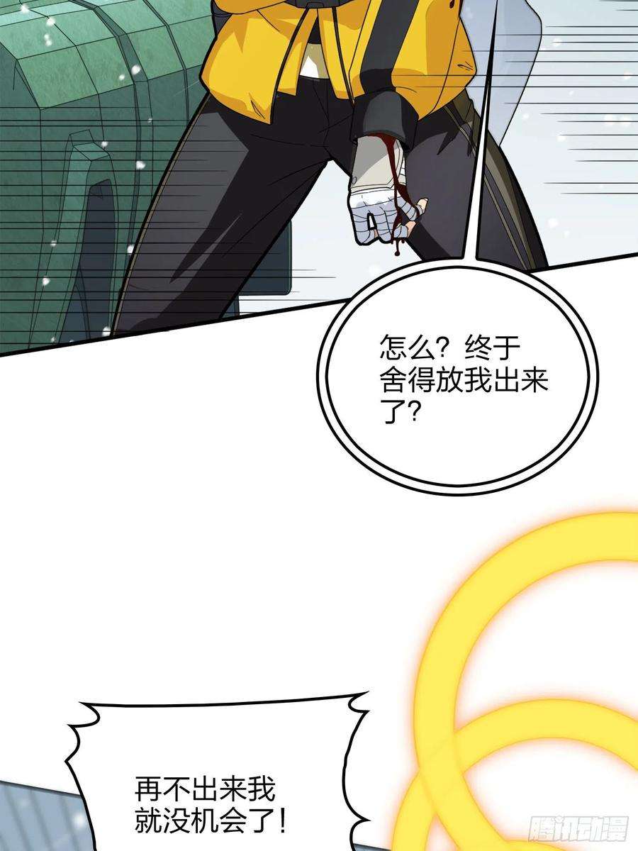和平精英：描边战神65话.内外交困