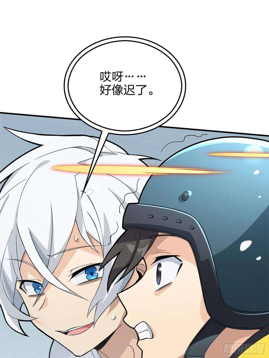 和平精英：描边战神65话.内外交困