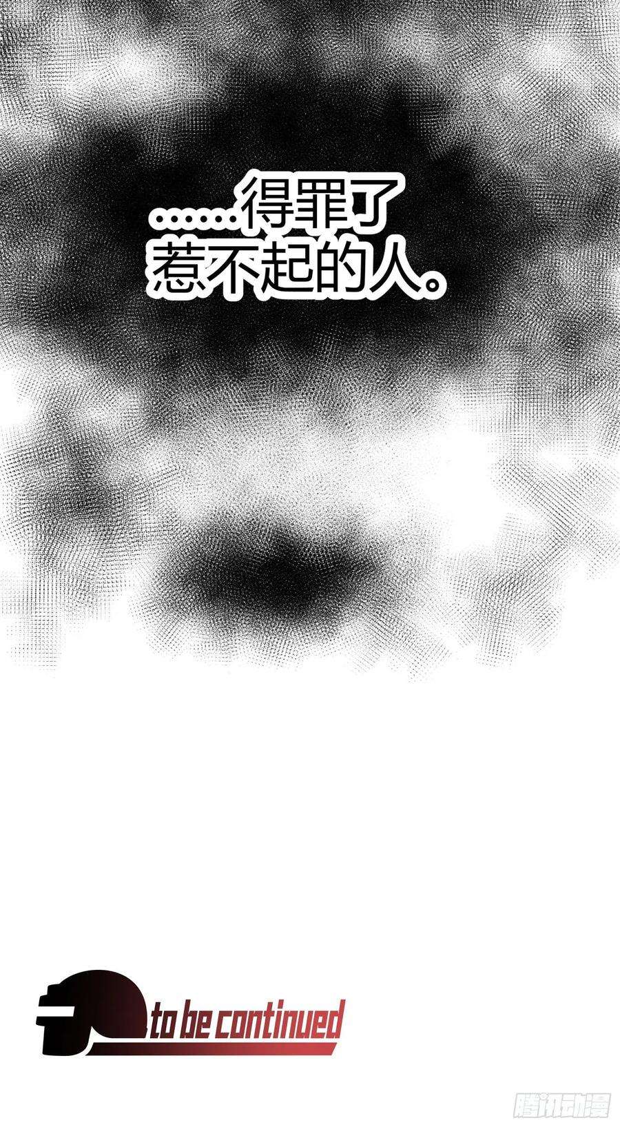 和平精英：描边战神65话.内外交困