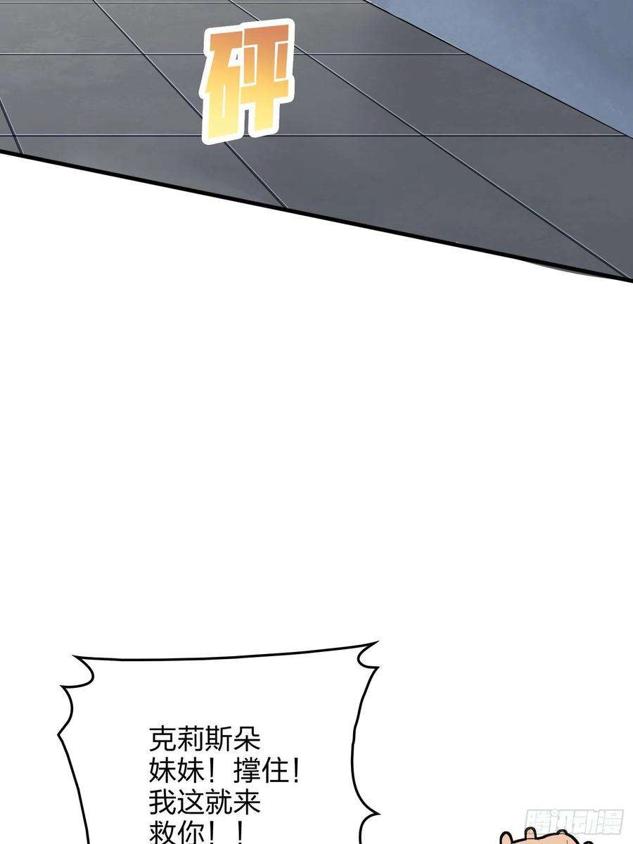 和平精英：描边战神65话.内外交困