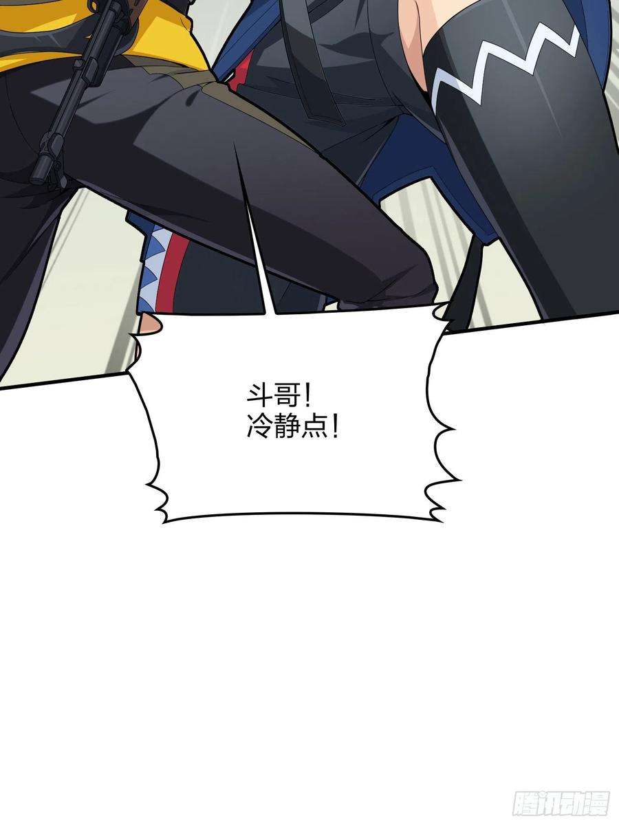和平精英：描边战神65话.内外交困