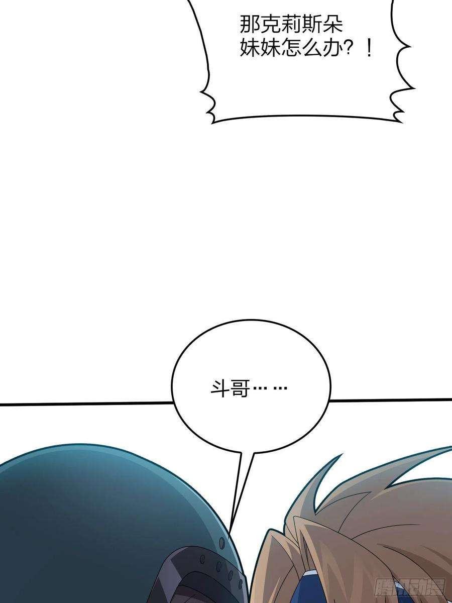 和平精英：描边战神65话.内外交困