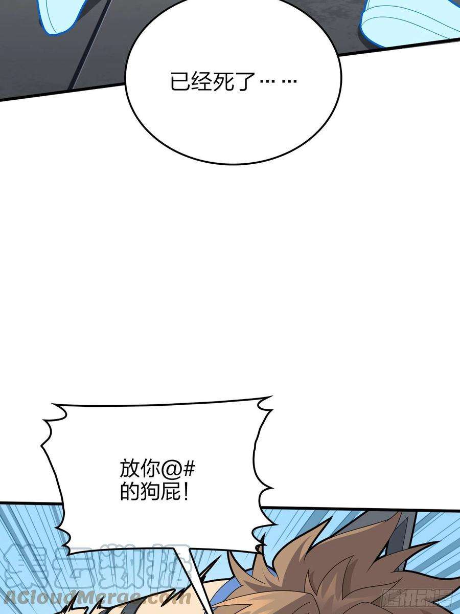 和平精英：描边战神65话.内外交困