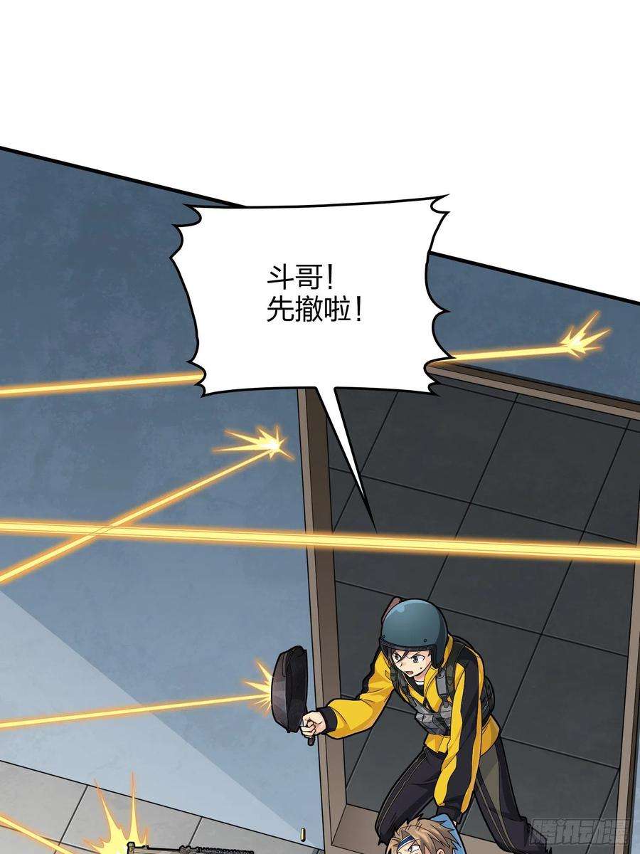 和平精英：描边战神65话.内外交困