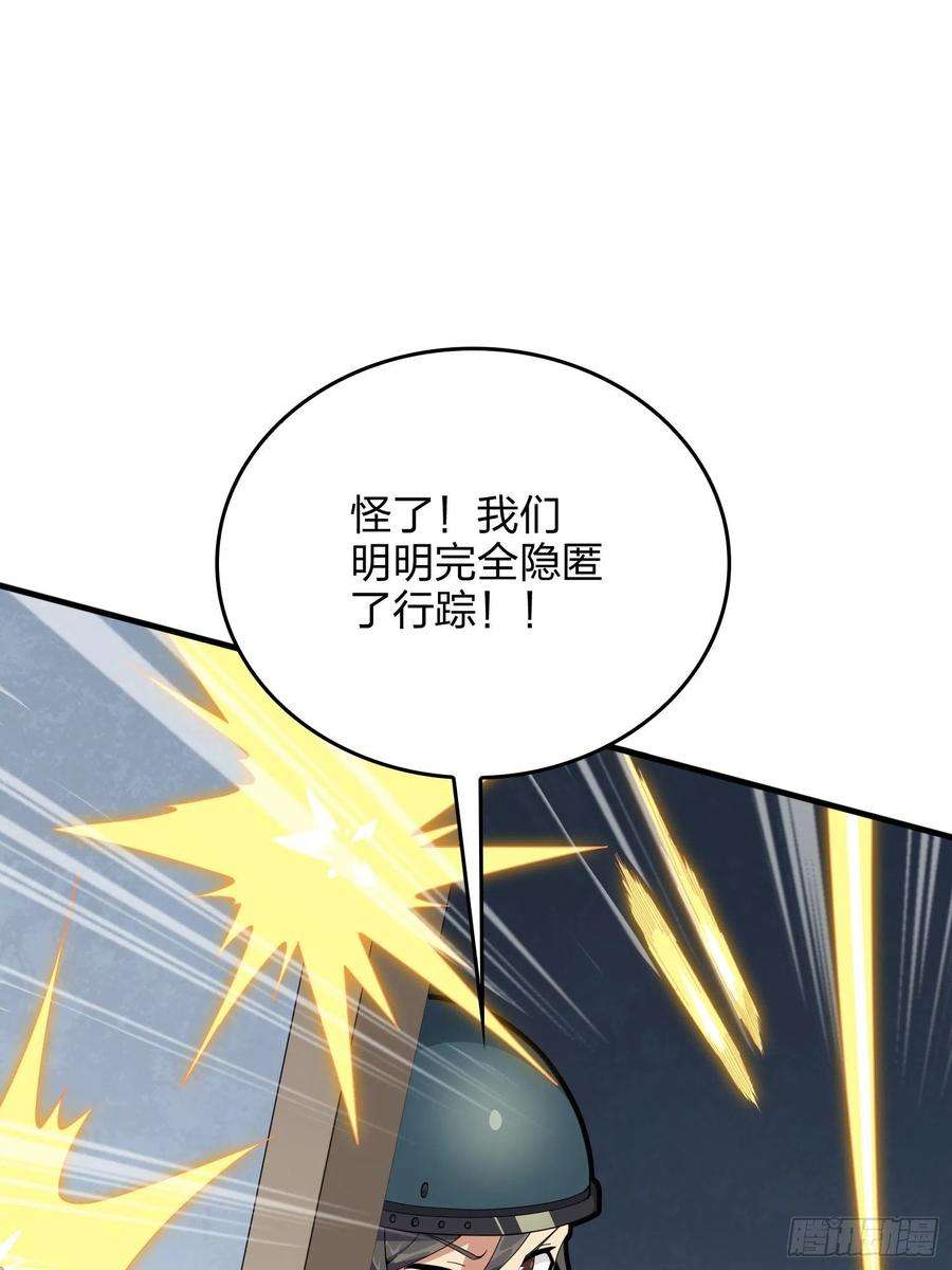 和平精英：描边战神65话.内外交困