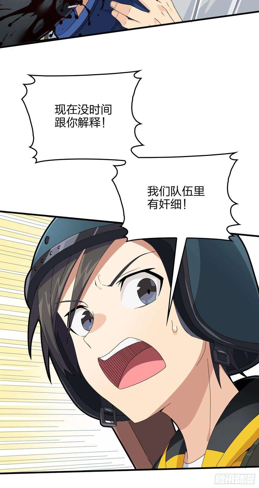 和平精英：描边战神65话.内外交困