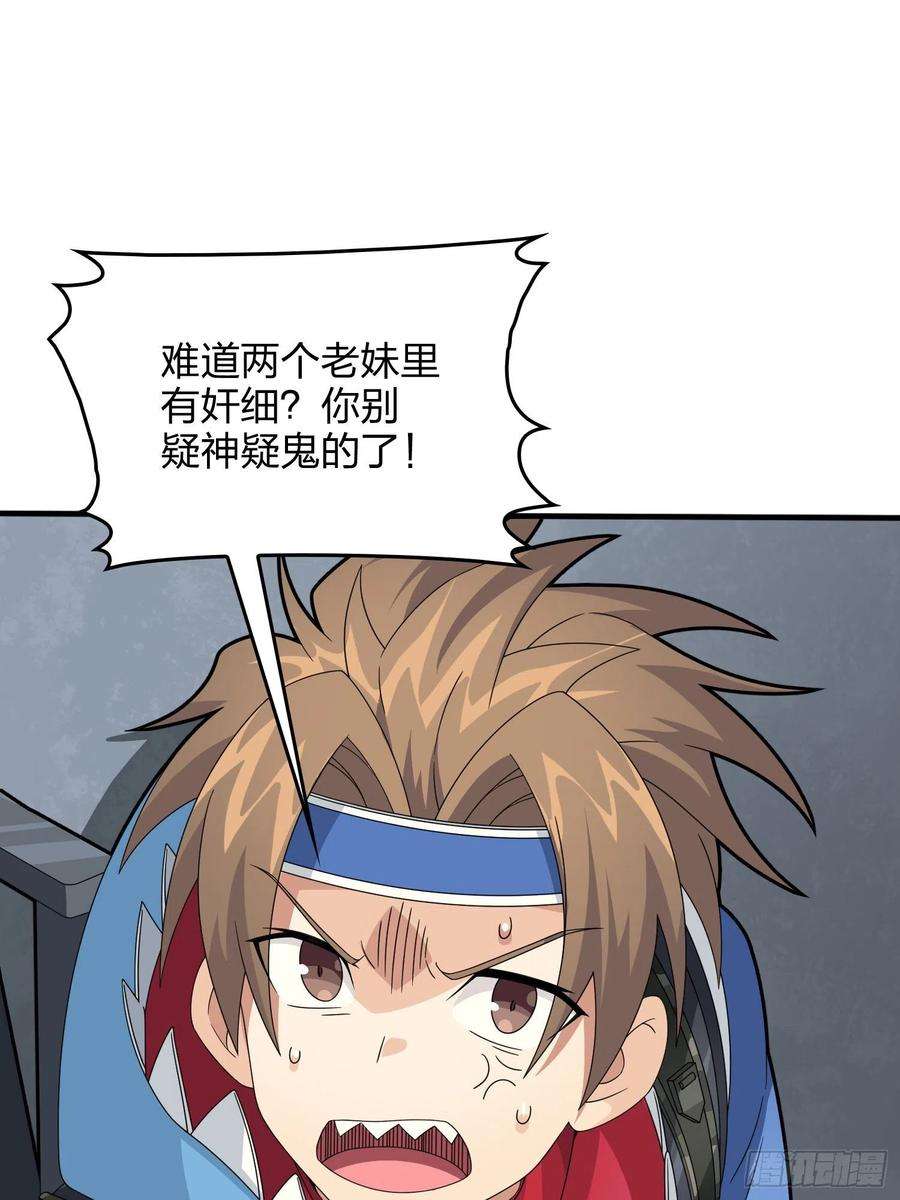 和平精英：描边战神65话.内外交困