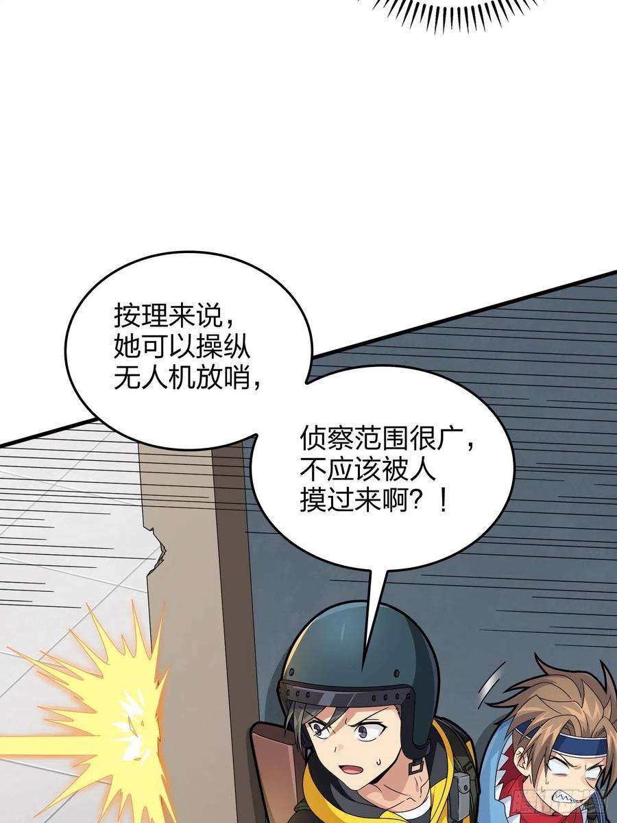 和平精英：描边战神65话.内外交困