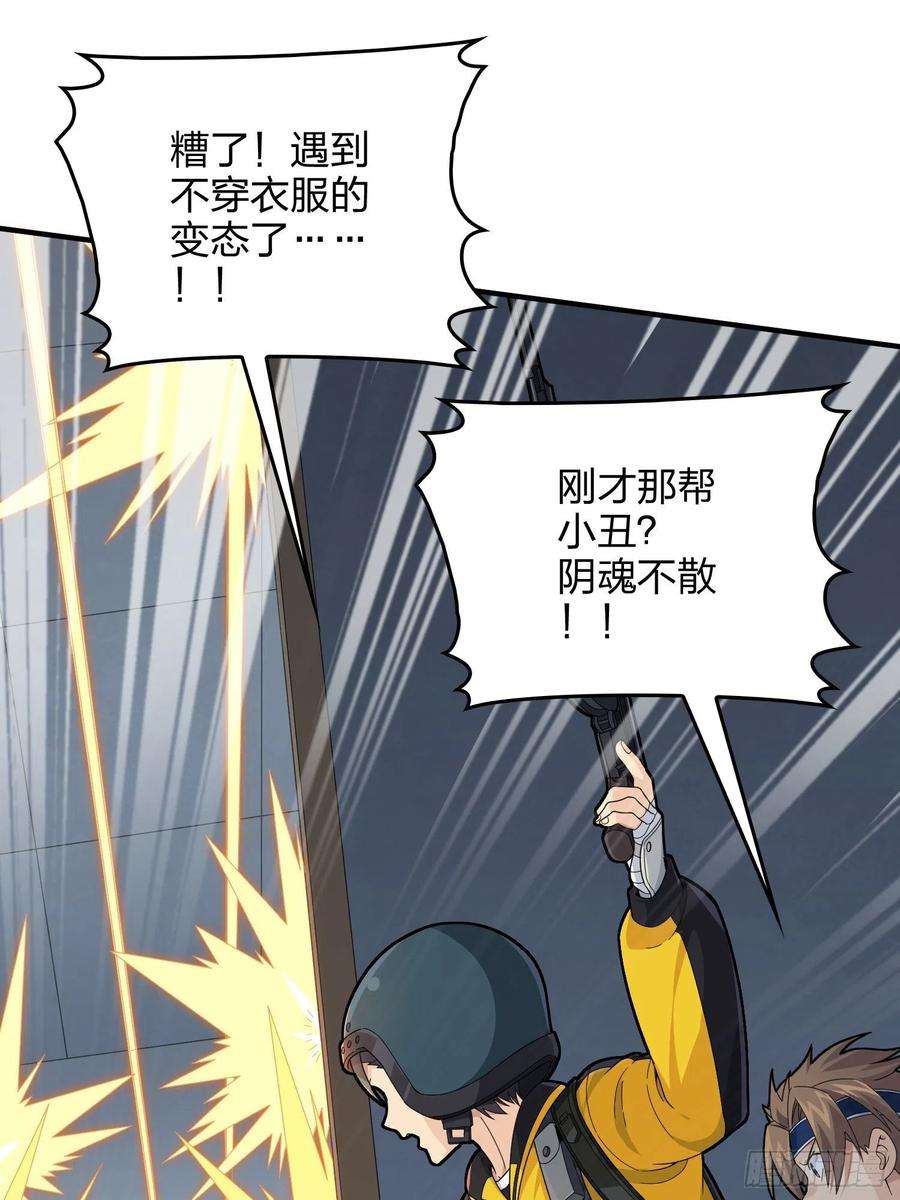 和平精英：描边战神65话.内外交困