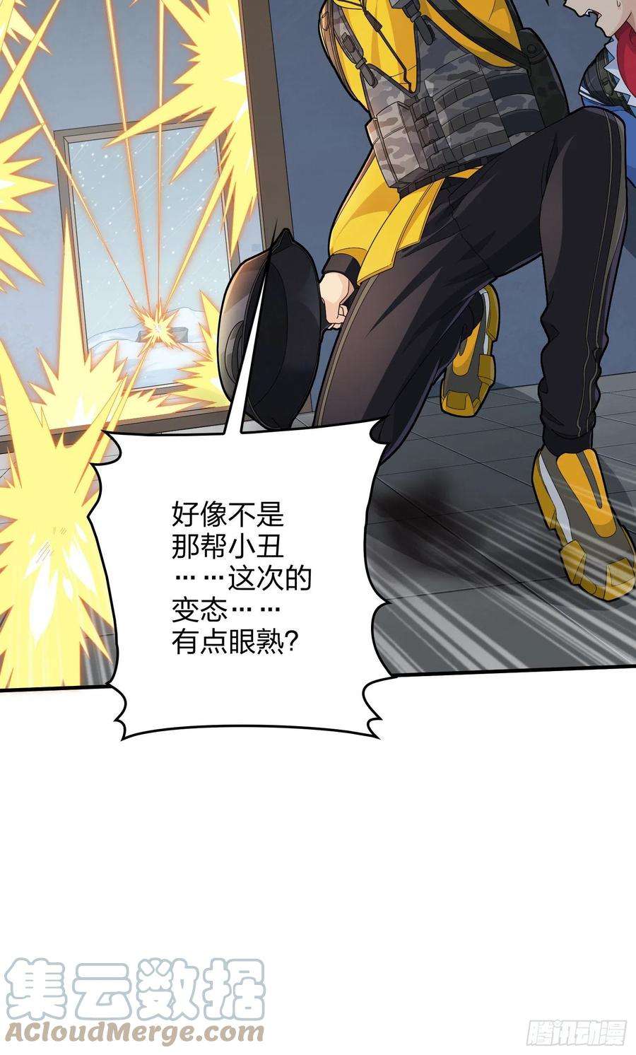 和平精英：描边战神65话.内外交困