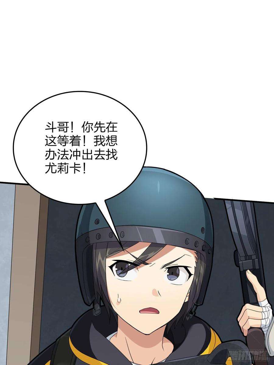和平精英：描边战神65话.内外交困