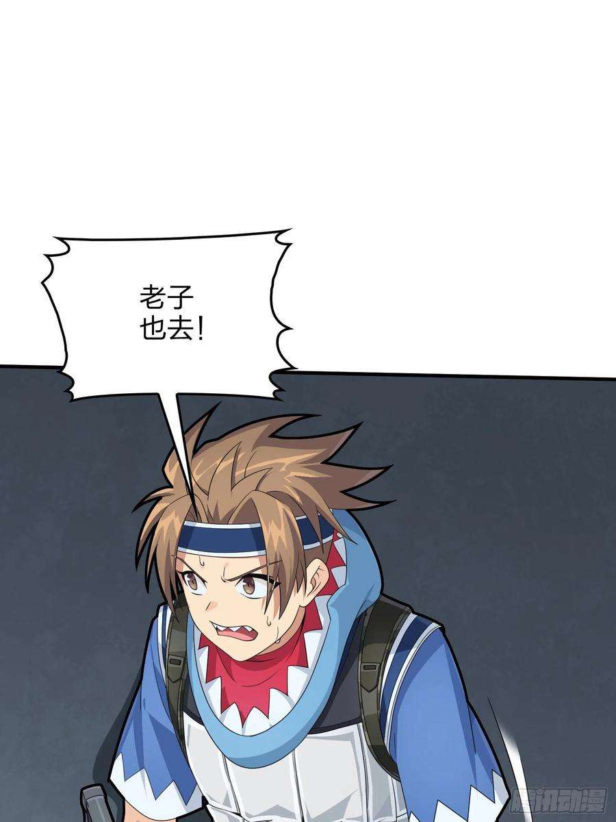 和平精英：描边战神65话.内外交困