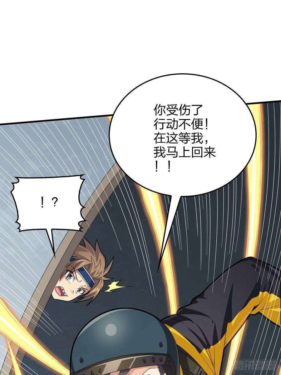 和平精英：描边战神65话.内外交困