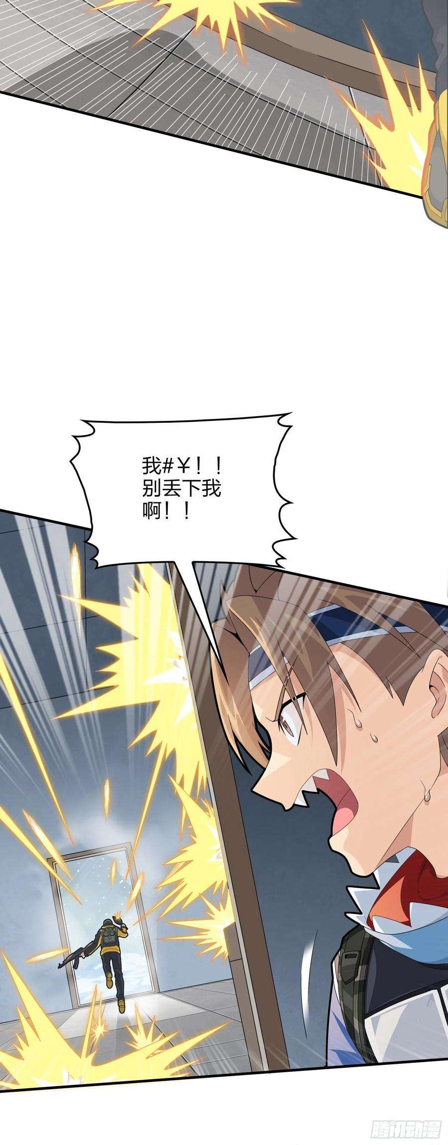和平精英：描边战神65话.内外交困