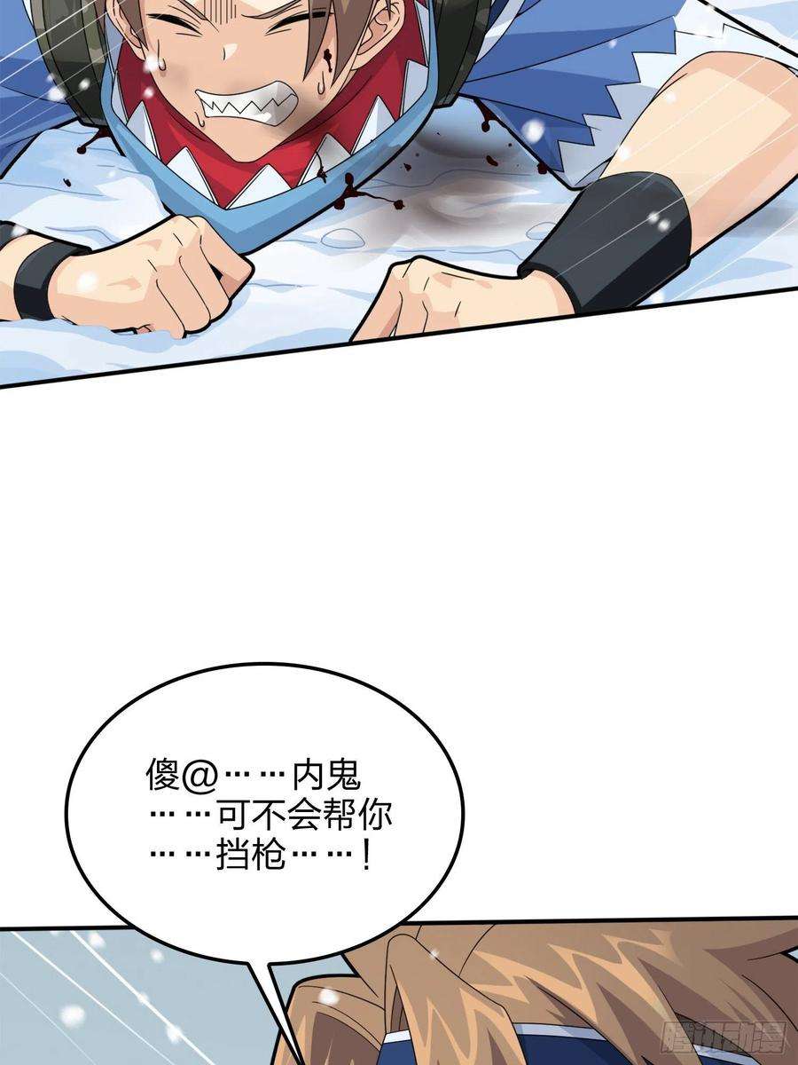 和平精英：描边战神65话.内外交困