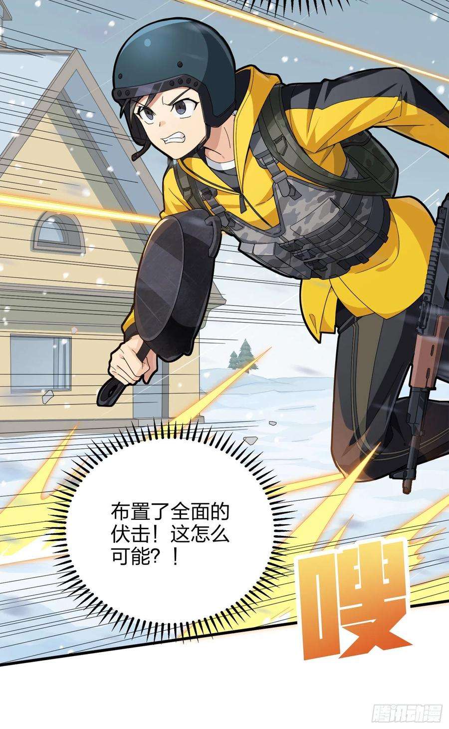 和平精英：描边战神65话.内外交困