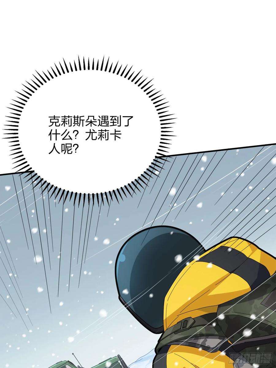 和平精英：描边战神65话.内外交困